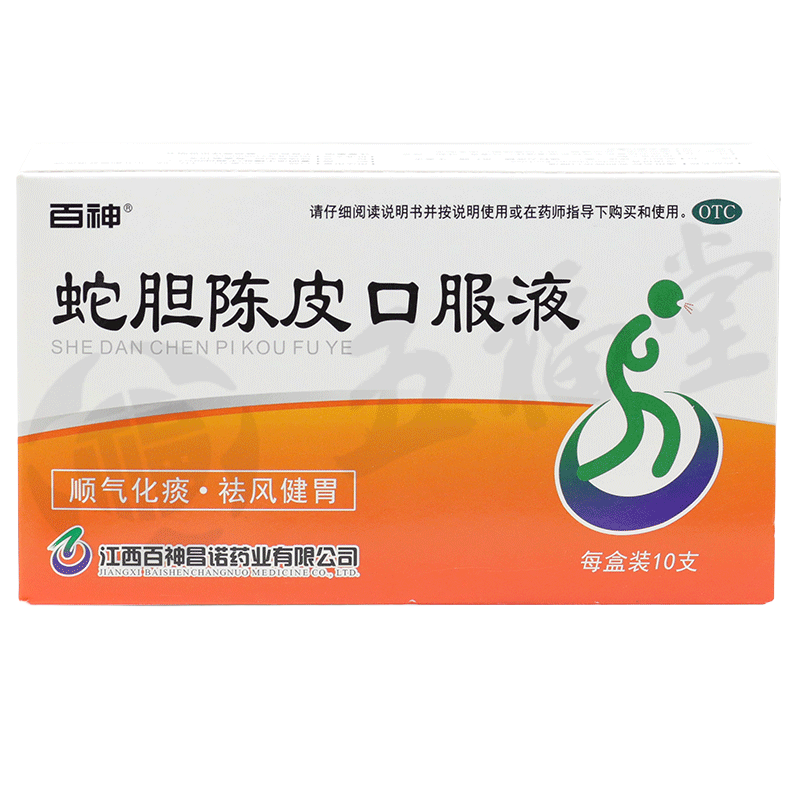 包邮】百神蛇胆陈皮口服液10ml*10支儿童风寒咳嗽顺气化痰祛风健胃痰多呃逆用于咳嗽化痰 3盒