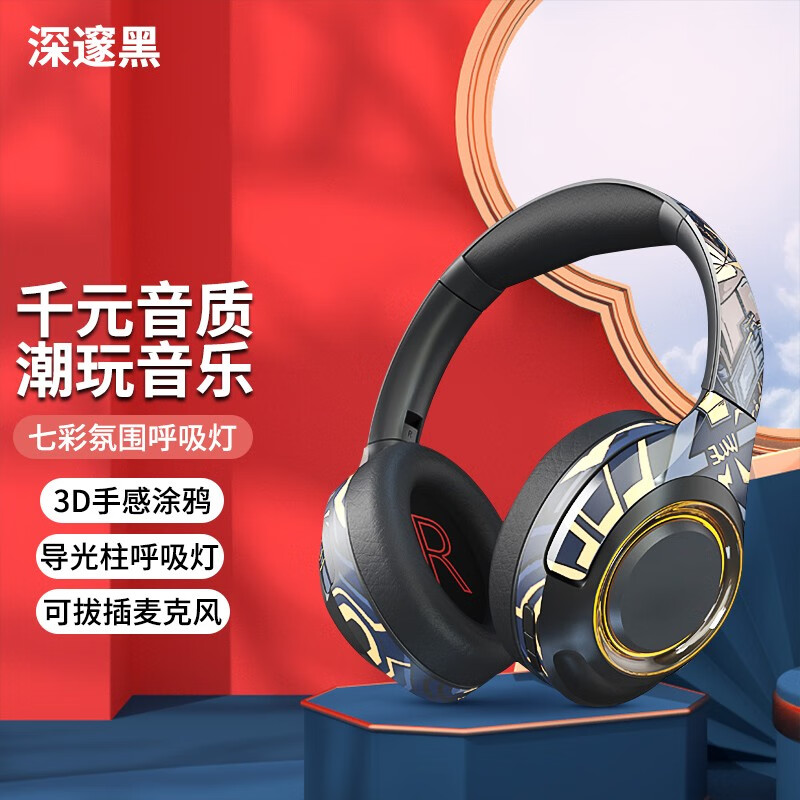 柏林之声酷炫国潮风真无线蓝牙耳机头戴式华强北带麦降噪学生儿童耳麦安卓笔记本 黑色