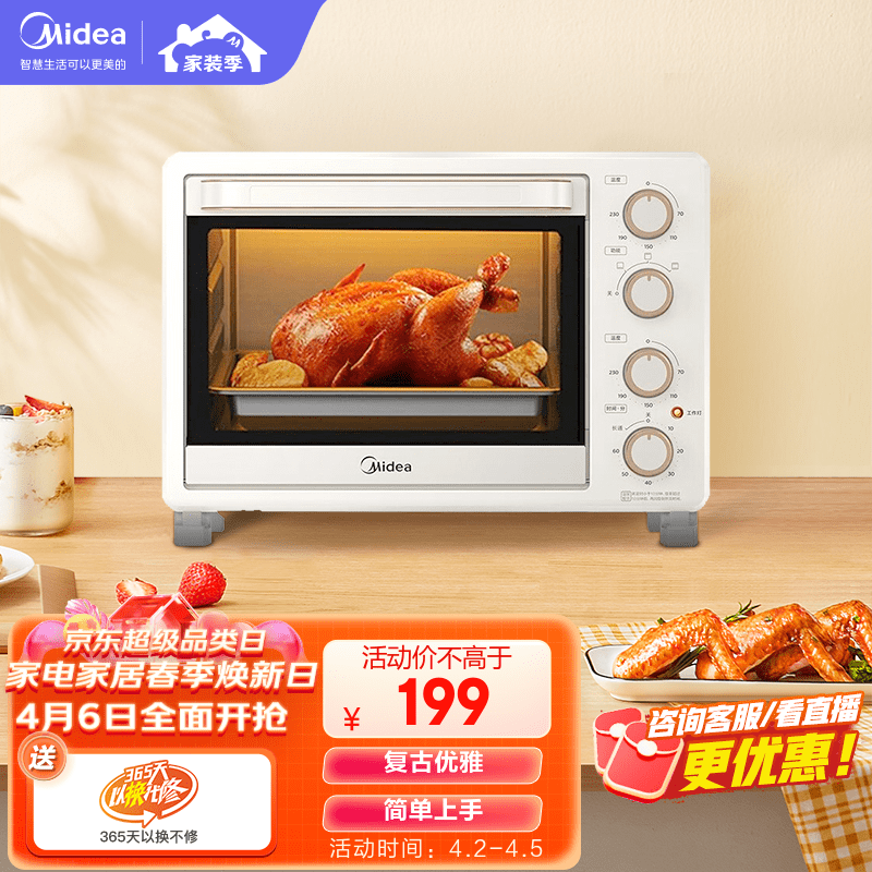 美的（Midea）烤箱25升 家用烘焙多功能迷你  电烤箱 PT25X1属于什么档次？