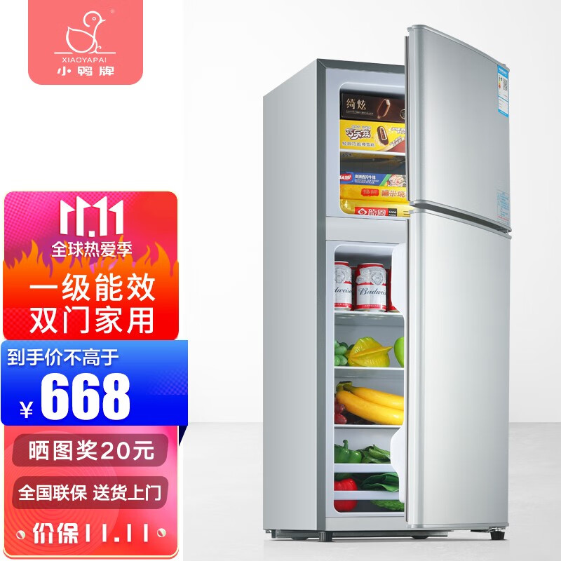 小鸭牌 双门冰箱小型家用两门电冰箱双开门出租房宿舍用一级节能省电 BCD-108A172【一级能效 上冷冻下冷藏】