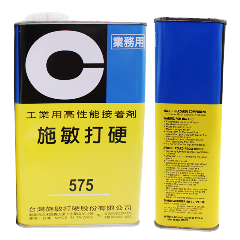 现货产cemedine施敏打硬575电子黄胶喇叭胶 弹性接着剂1kg