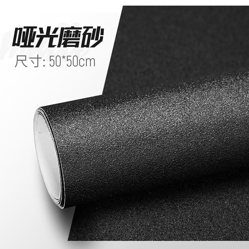 贝阳(beiyang) 黑色磨砂背景纸ins风摄影道具立体纹理静物珠宝首饰