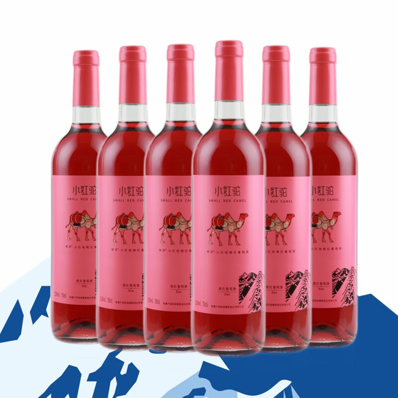 峰菲新疆红酒小红驼桃红葡萄酒天山河谷半甜美酒 六支
