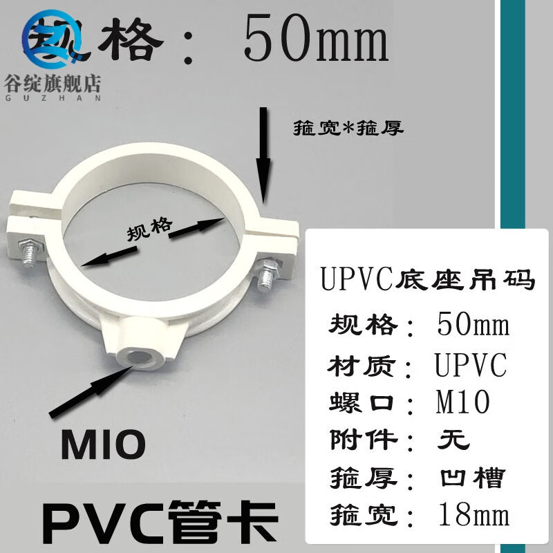 铁赛(tiesai)upvc排水管卡下水管吊码吊卡管码拉爆管卡拉爆吊码50 75