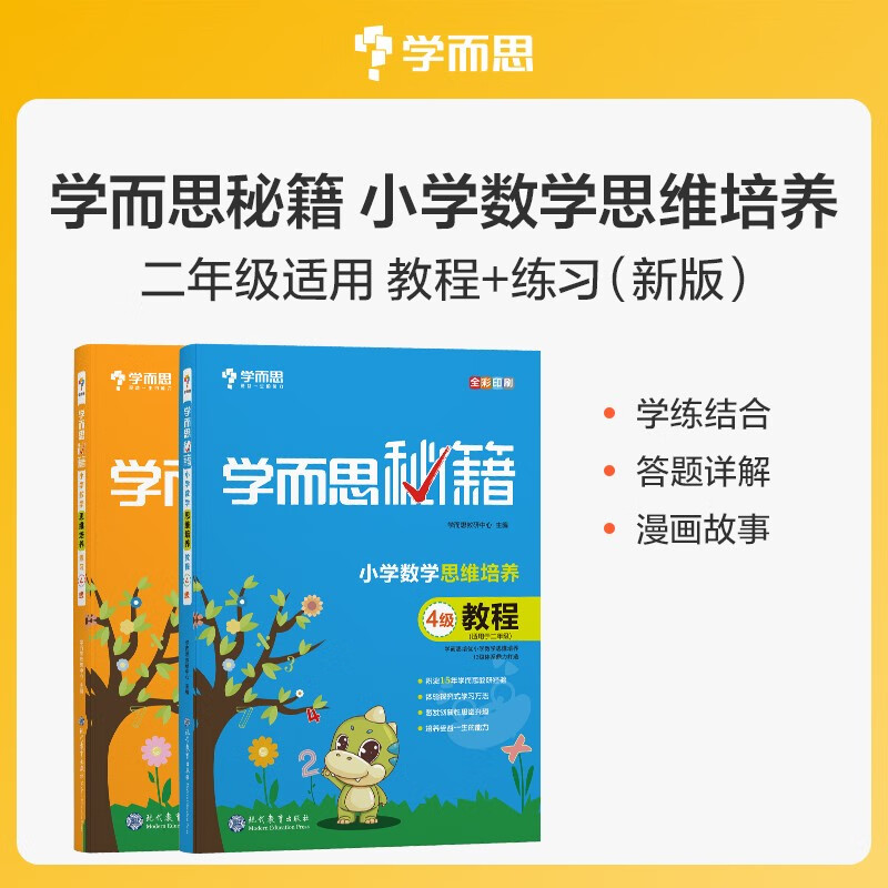 京东图书文具 2023-07-04 - 第6张  | 最新购物优惠券