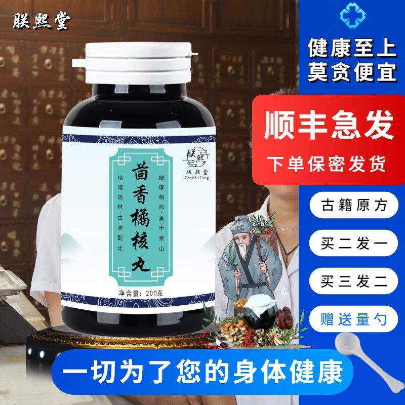 药食同源商品品牌推荐-朕熙堂茴香橘核丸