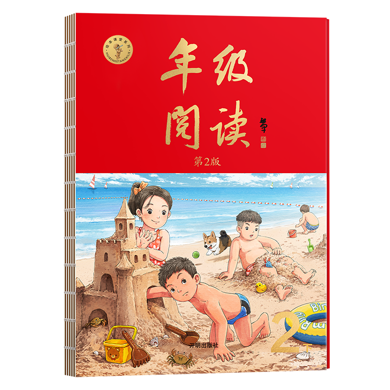 2022新版小学生绘本课堂年级阅读二年级上下册语文人教部编（第二版）|价格走势