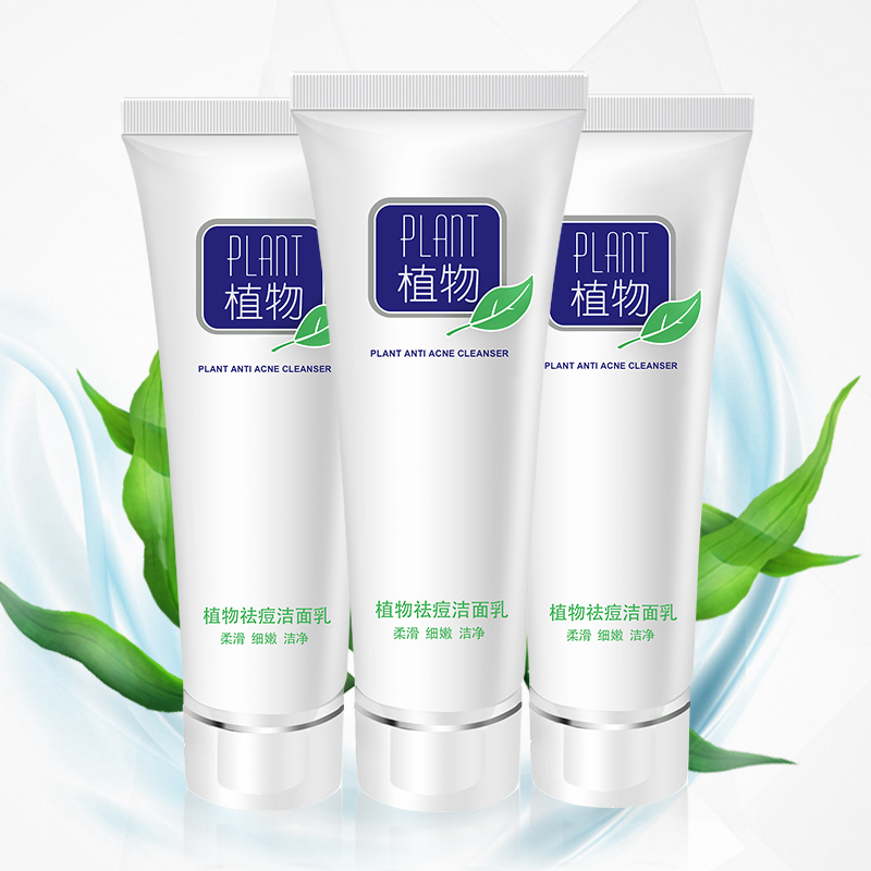 南雪(nicex) 南雪洗面奶植物洁面乳控油保湿补水深层清洁男女士适用