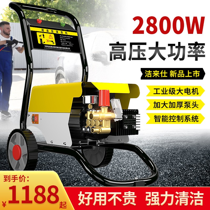洁来仕 洗车机220v高压水枪商用清洗机洗车店养殖场专用大功率洗车泵