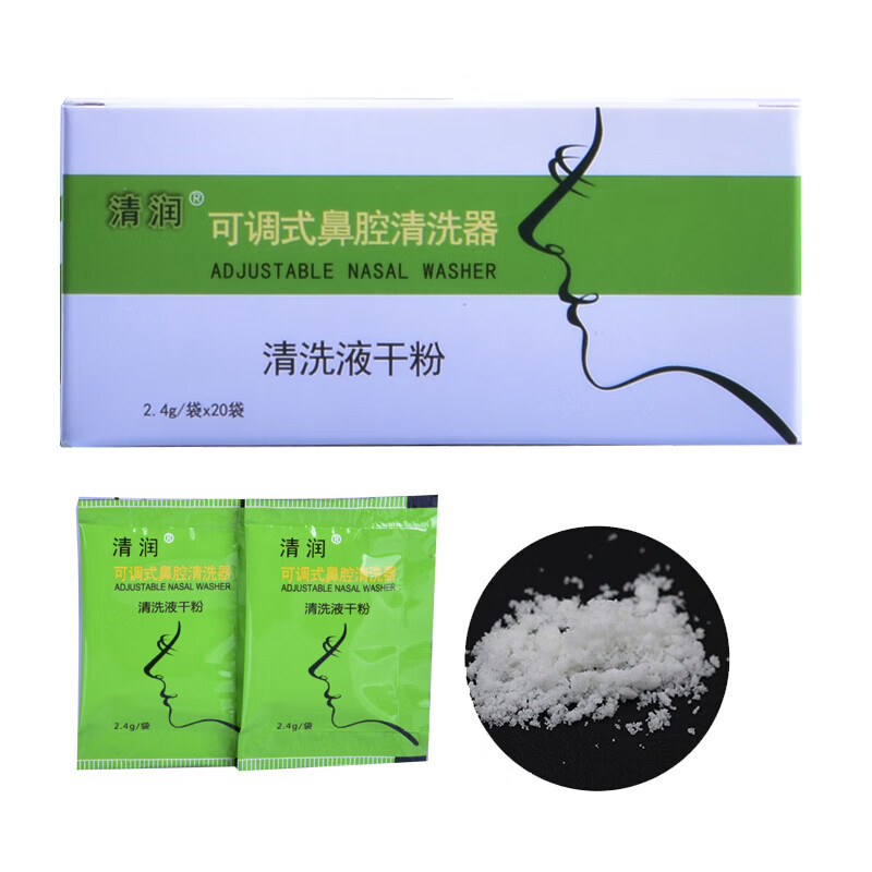 清润可调式鼻腔清洗器洗鼻器干粉过敏性鼻窦额窦家用成人儿童 20袋