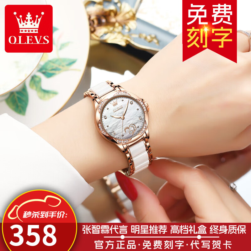 手表女士全自动机械表夜光防水陶瓷女表潮流时尚腕表 olevs-6631-间