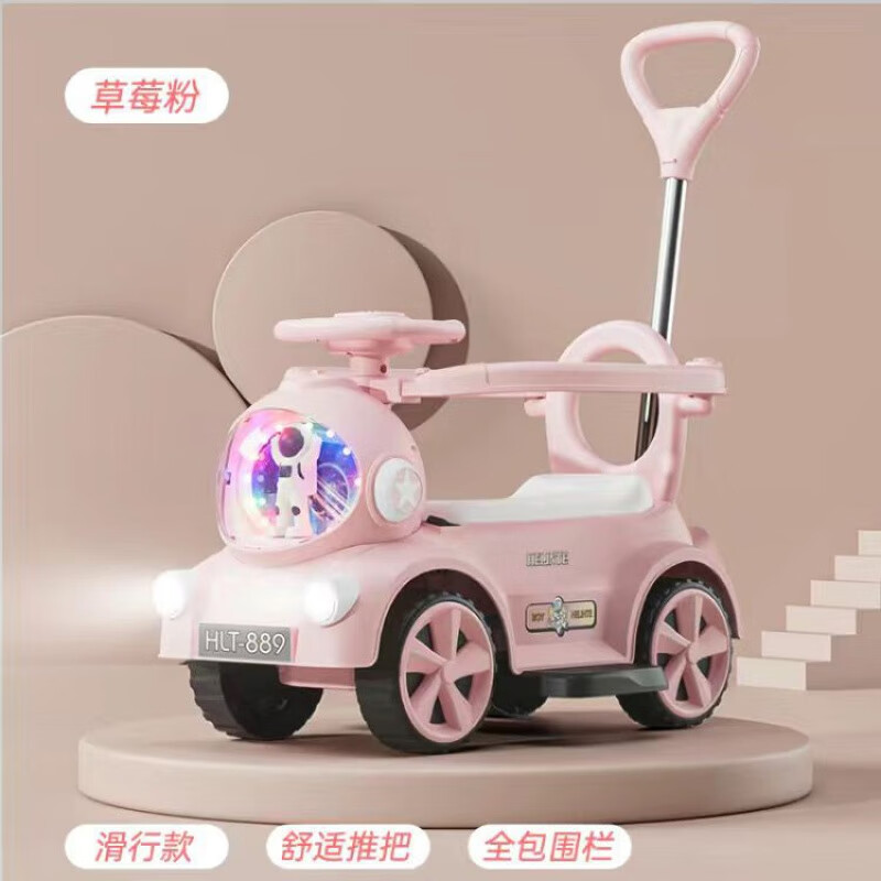 babypure shine儿童电动车1-6岁男女宝宝玩具车礼物滑行溜溜扭扭手推溜娃车 太空梦草莓粉 电动款+蓝牙音乐灯光+推把围栏