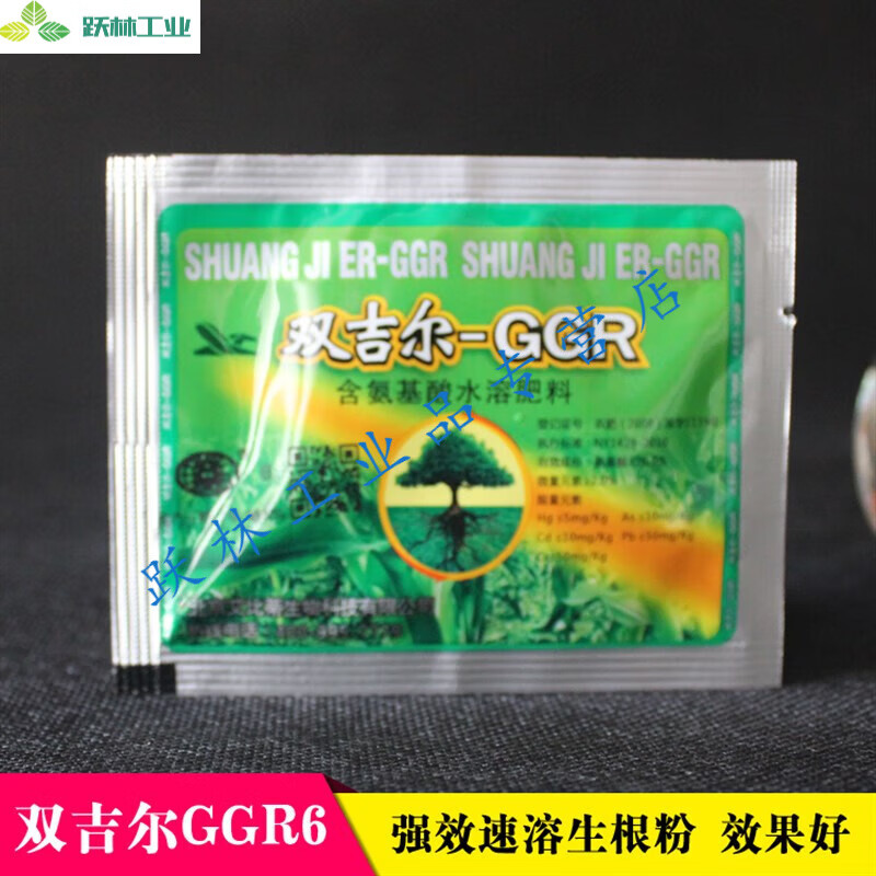 双吉尔 ggr6号生根粉 植物扦插育苗通用生根剂 abt系列粉5袋 ggr1g/包