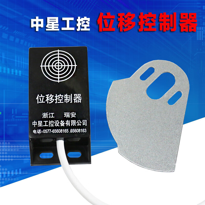 中星工控位移控制器浙江瑞安中星工控制袋机位移传感器 中星位移