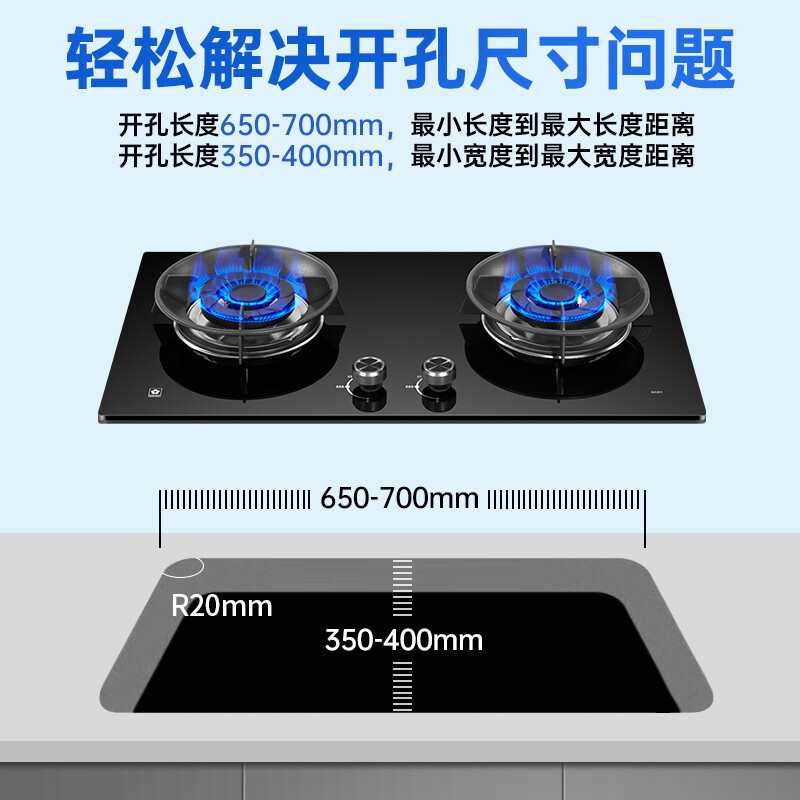 樱花(SAKURA)燃气灶天然气嵌入式煤气灶双灶台炉灶具猛火灶家用煤气炉台式液化气灶一级能效零秒点火 GC01【天然气】5.2KW多开孔尺寸安装