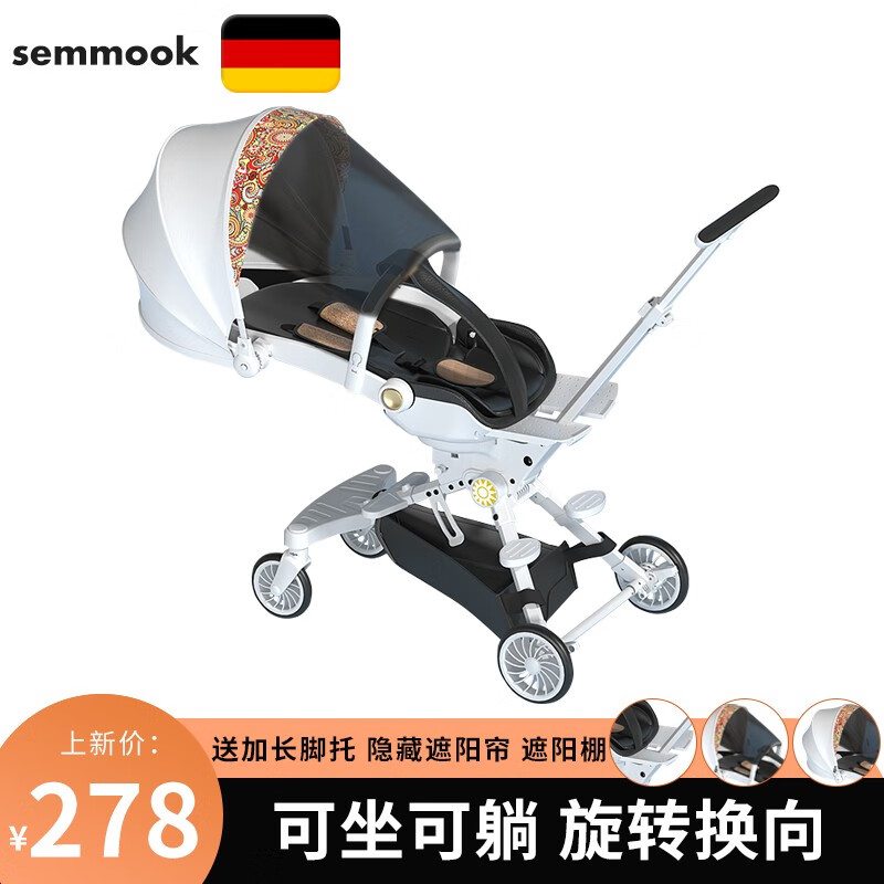 semmook婴儿车0-3岁用折叠可坐可躺可转向遛娃神器高景观双向婴儿推车 纯白色【带脚托+餐盘】