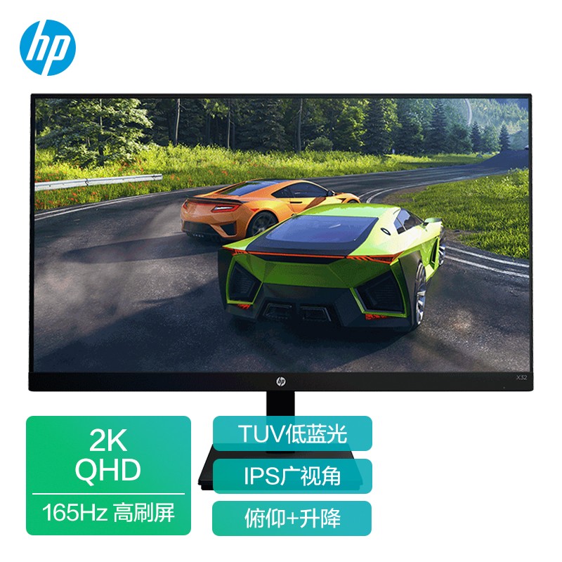 惠普(HP)暗影精灵X32 31.5英寸 2K Fast IPS 165Hz 广色域 电竞显示器 可升降可壁挂