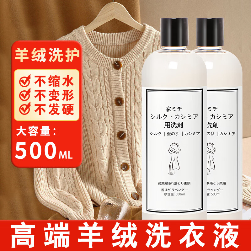 JD真丝羊毛洗衣液价格走势|真丝羊毛洗衣液价格历史