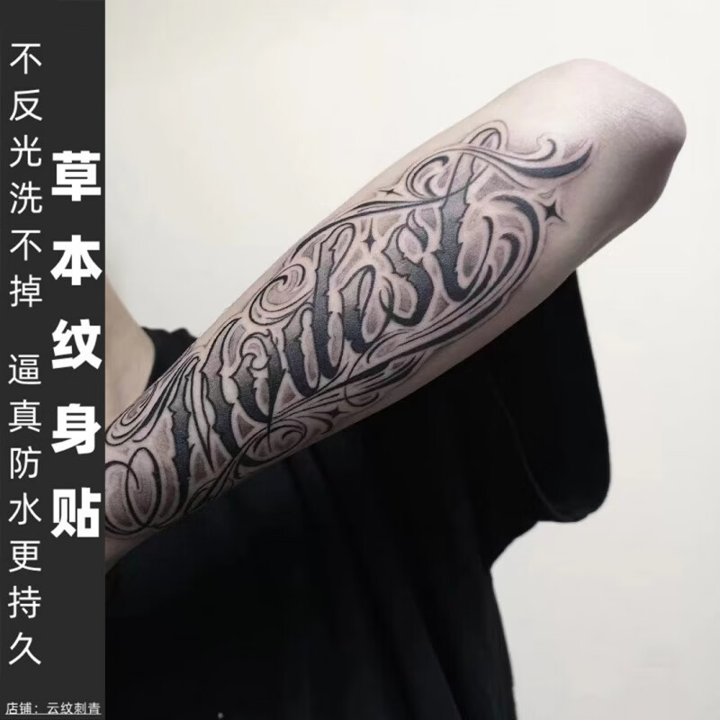 wonst【两张】草本纹身贴半小臂花体字奇卡诺moedst洗不掉不反光