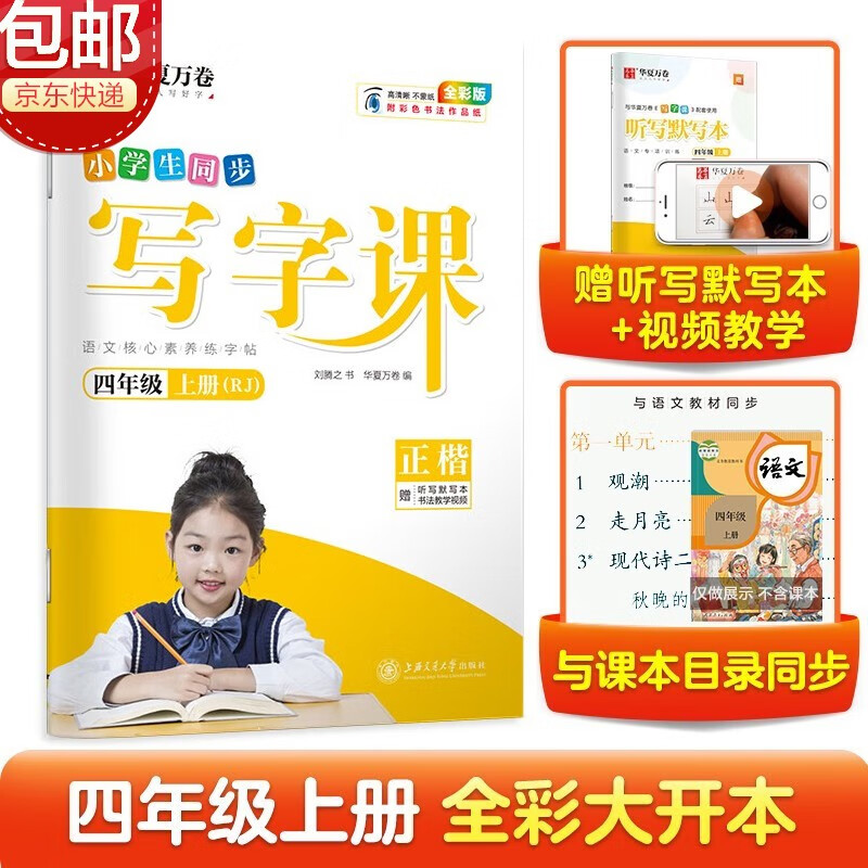 京东图书文具 2023-07-11 - 第7张  | 最新购物优惠券