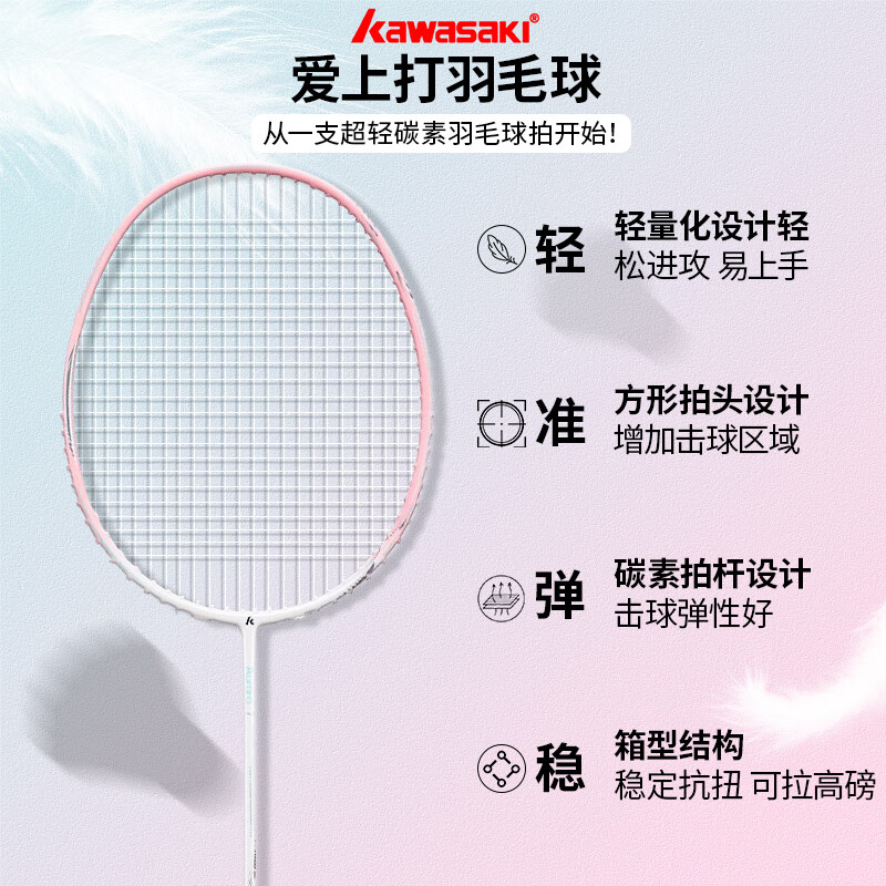川崎极光7羽毛球拍川崎极光7Pro超轻5U全碳素纤维初学训练情侣双拍 极光7双拍 极光蓝+极光青 30磅-职业选手 2球筒2手胶2拍套