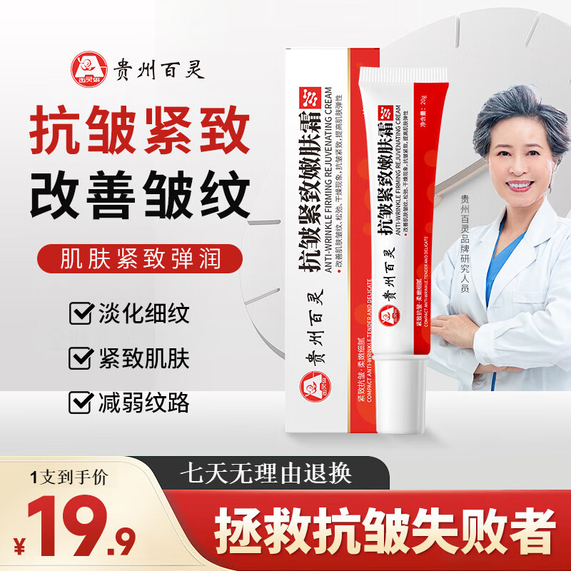 贵州百灵