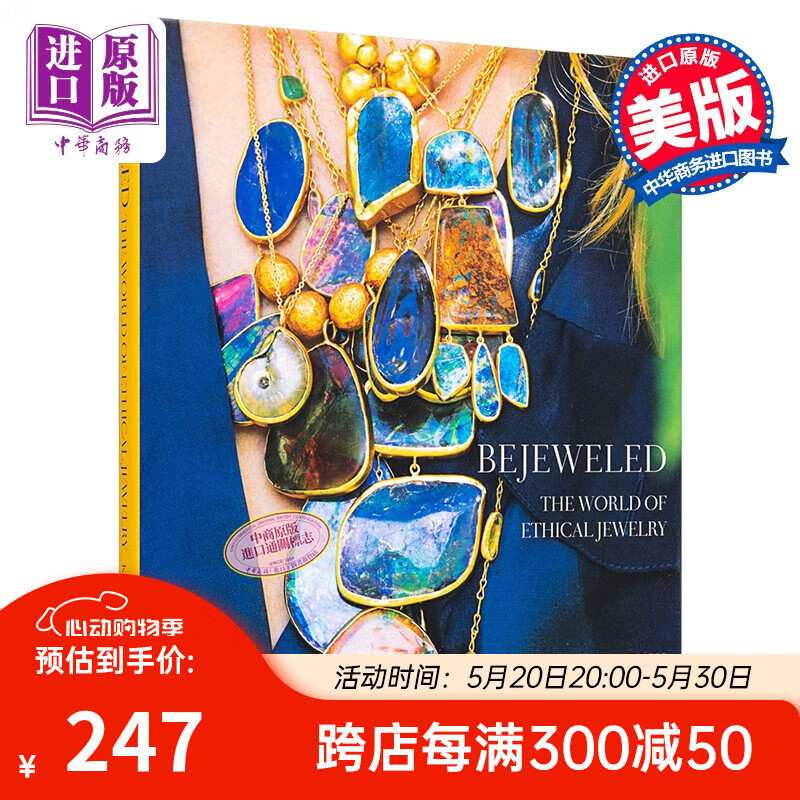 bejeweled 进口艺术 珠光宝气 rizzoli