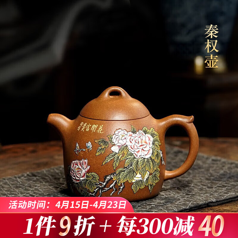 荆邑珍藏版 宜兴紫砂壶纯全手工茶壶 名家收藏陶岭张小岭泥绘秦权