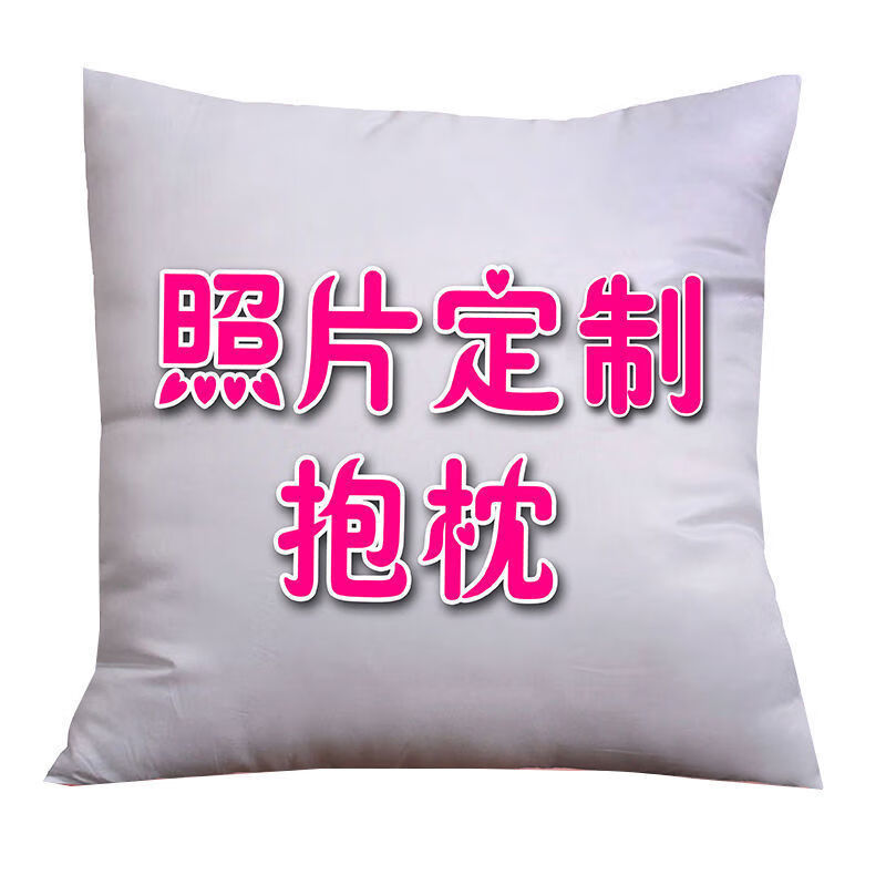 照片定制抱枕双面来图定做枕套男女生日礼物靠枕动漫汽车睡觉靠垫 肤