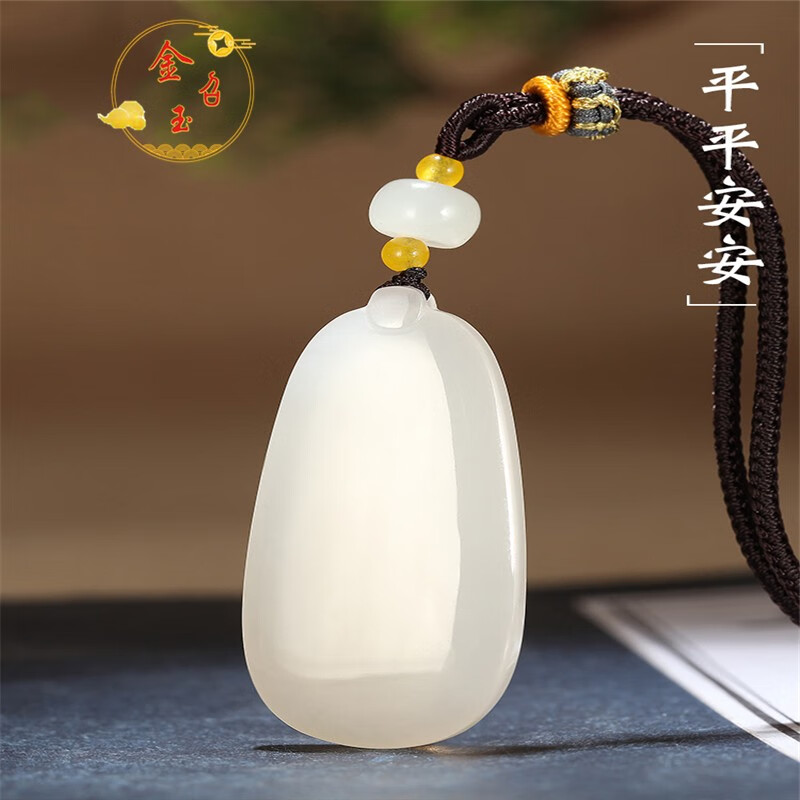 金召玉和田玉羊脂白玉平安无事牌吊坠男女玉坠水滴玉佩挂件项链送礼