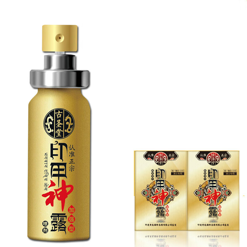 延实喷剂神油男用印甲神露湿巾延迟喷雾济 【先试后买】印甲神露三代