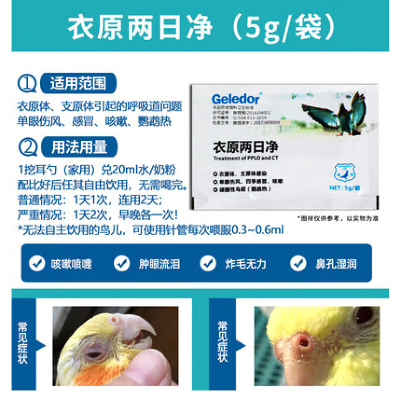 京东鸟类用品如何查看历史价格|鸟类用品价格走势图