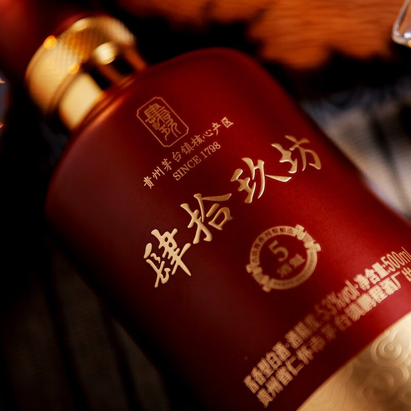 肆拾玖坊酒魁酒【酒厂直供】贵州酱香型白酒53度纯粮坤沙老酒礼盒装年份酒 53度 500mL 6瓶 【酒魁5】整箱装