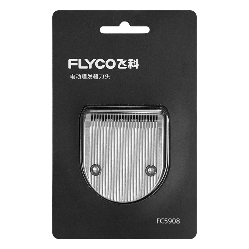 飞科(FLYCO)FC5908电动理发器电推子电推剪原装刀头 适用FC5908 FC5909可替换刀头