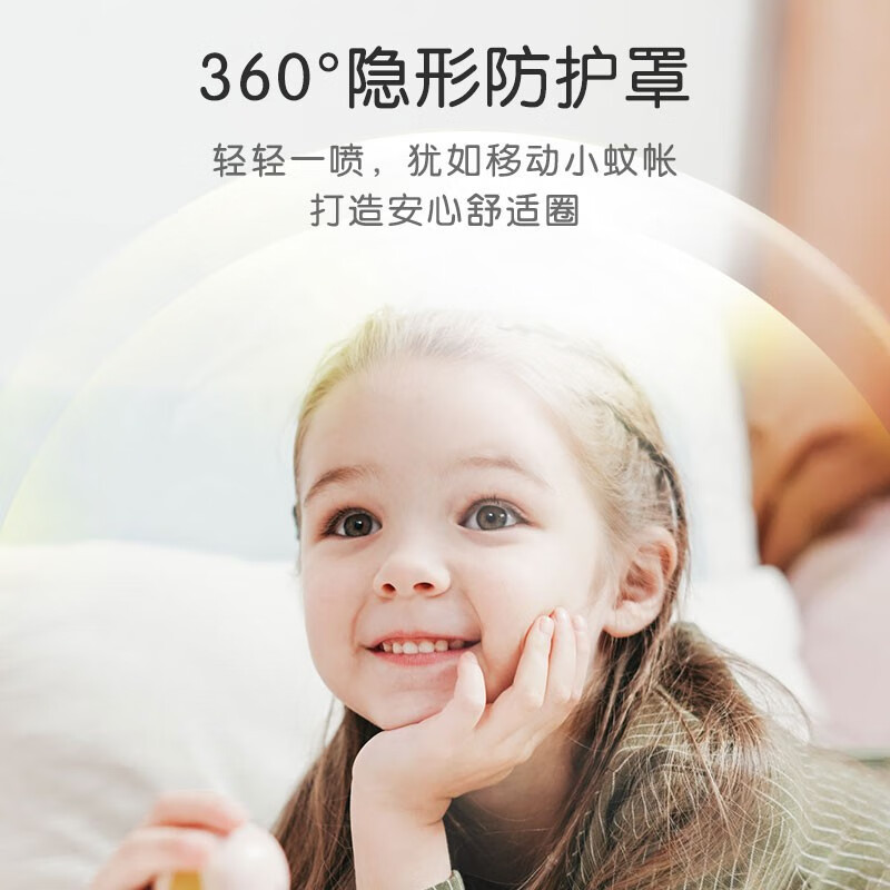 小浣熊驱蚊花露水195ML清凉爽肤喷雾型花露水居家可用 【1瓶】驱蚊花露水195ML