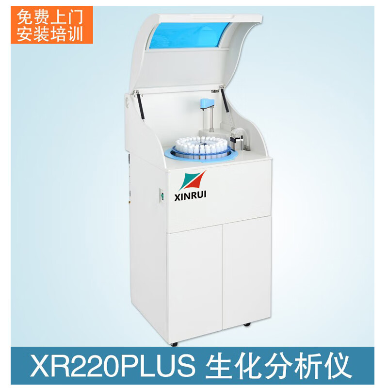 全自动生化检测仪器 200测速生化分析仪肝功肾功血糖血脂化验室使用 全自动生化分析仪XR220Plus