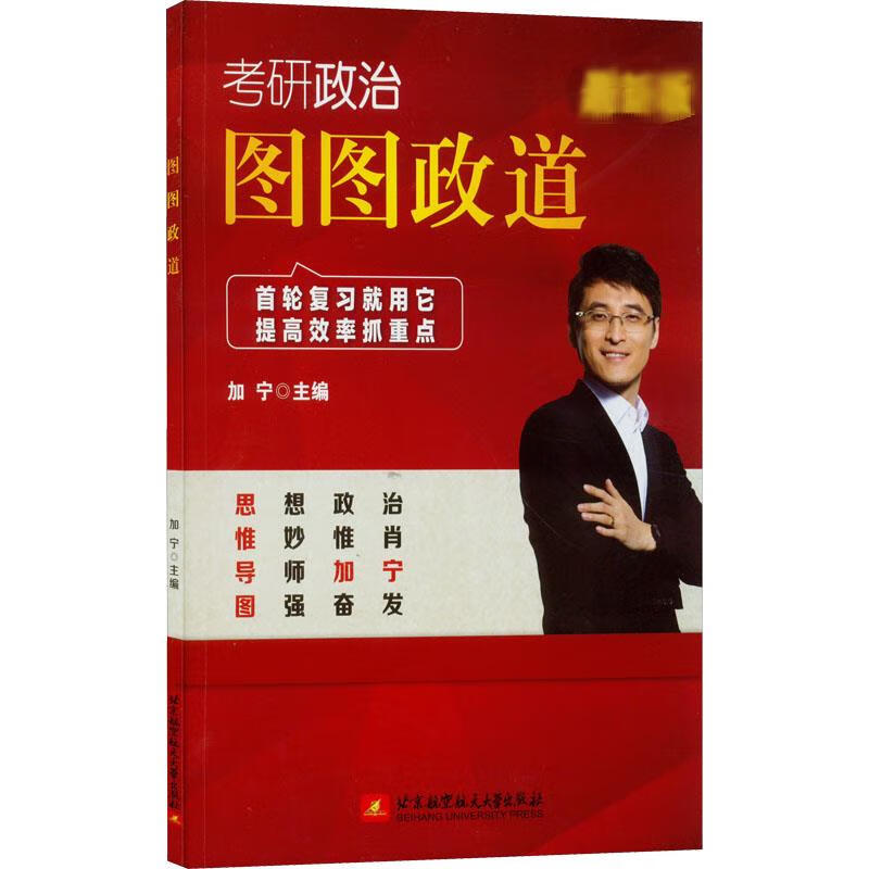 图图政道 最新版 图书