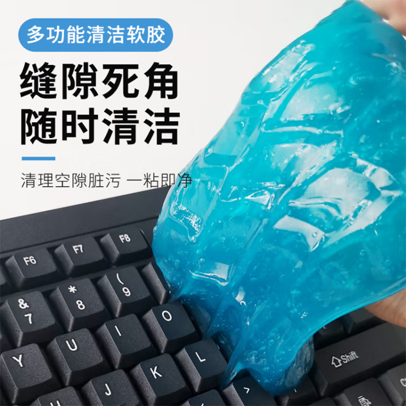 典元电脑键盘清洁泥笔记本清洁软胶汽车缝隙除灰尘空调出风口粘灰神器 清洁神器**1袋装（90克）