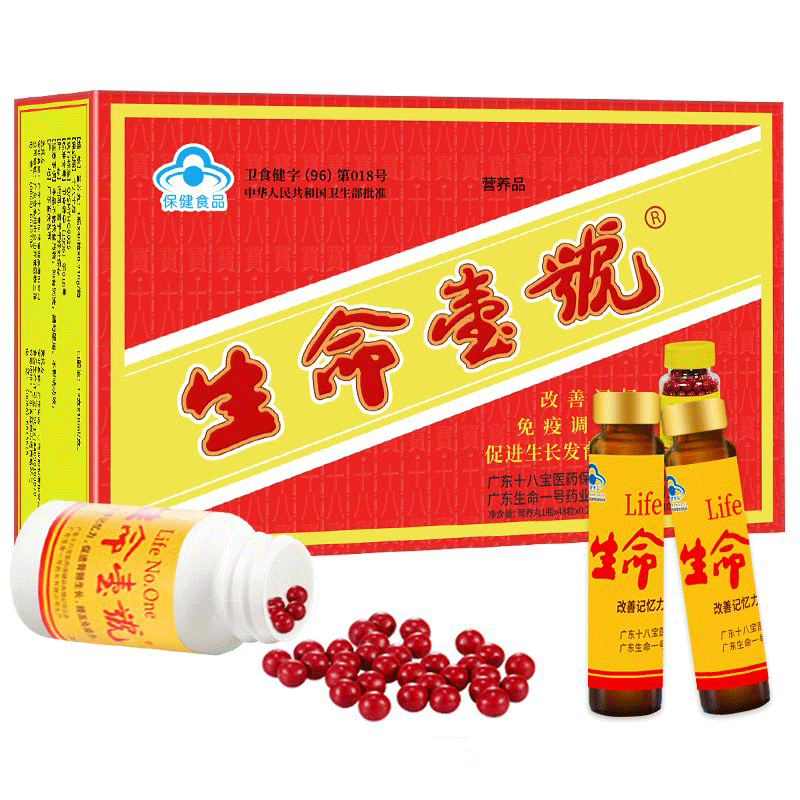 生命一号口服液 改善记忆力促进生长发育学生儿童青少年老年人提高机体免 1盒装 12支营养液+48粒营养丸