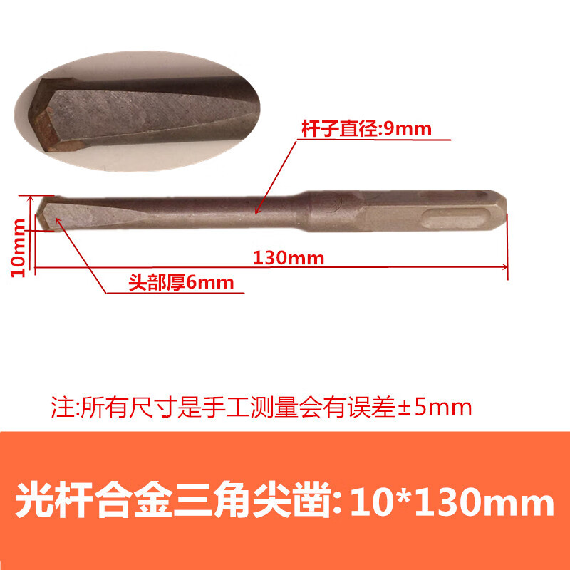 无槽钻铲墙王 混泥土四坑合金扁凿 光杆无螺纹电锤钻头开槽凿子 10*