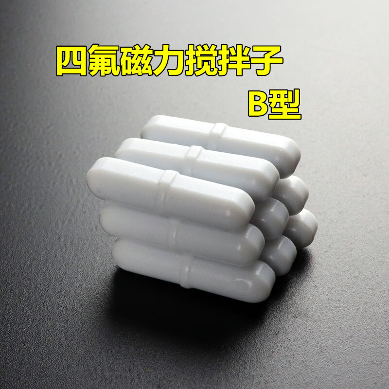 磁力搅拌器转子可以加热吗=磁力搅拌器转子能耐多高温度