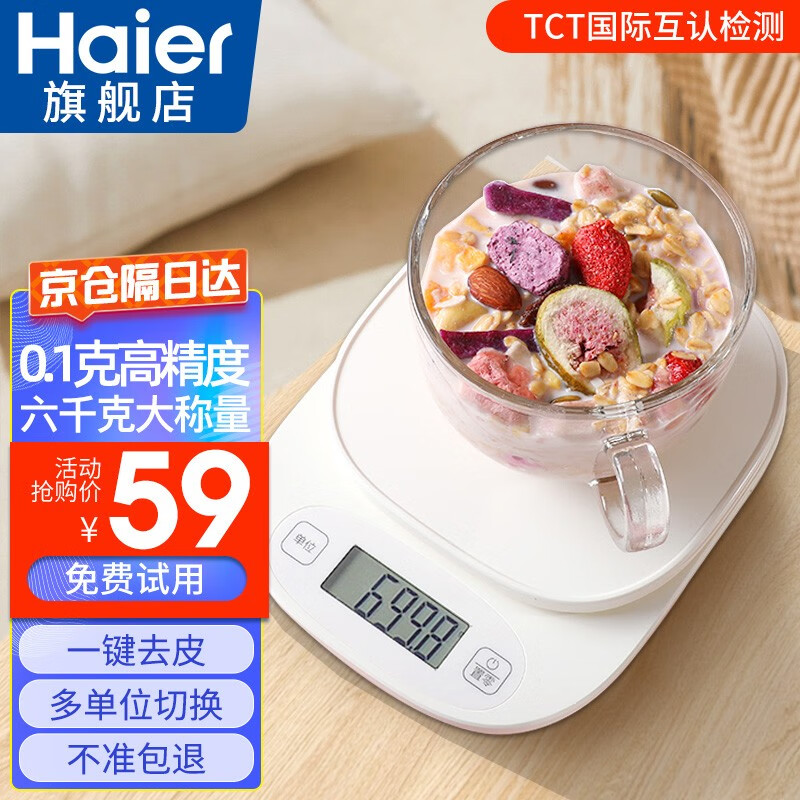 海尔（Haier）厨房秤家用 烘焙小型0.1克高精准电子迷你辅食秤克重称量器高称重美食品称小称器 「品牌精选」高精度0.1g/6kg
