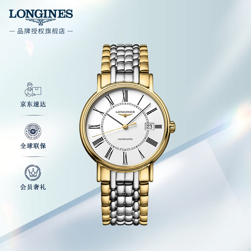 浪琴(Longines)瑞士手表 时尚系列 机械钢带男表 对表 L49212117