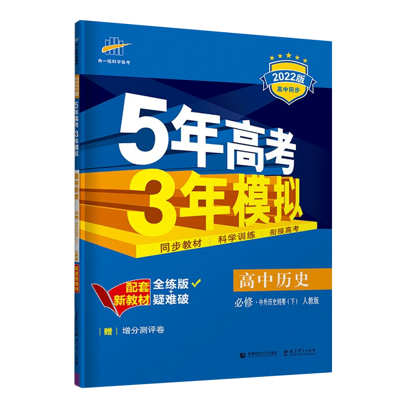 【高一商品】历史价格参考和榜单推荐-小熊一家图书专营店