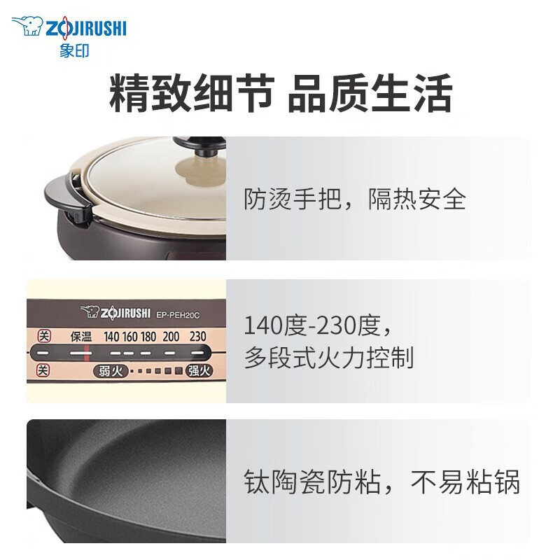 象印(ZO JIRUSHI)【国家补贴】电火锅鸳鸯锅家用多功能料理锅电蒸锅烧烤两用宿舍煮锅蒸炖煮炒煎不粘电煮锅 3.7L 煎烤蒸煮多功能锅PEH20C 全国联保|团购更优惠