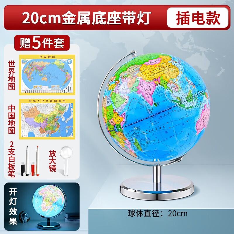 地球仪3d立体悬浮正版学生用初中生ar智能儿童启蒙政区万向政区立体大号特大号生日礼物摆件办公室地形 20CM 教学政区(插电/带灯款)