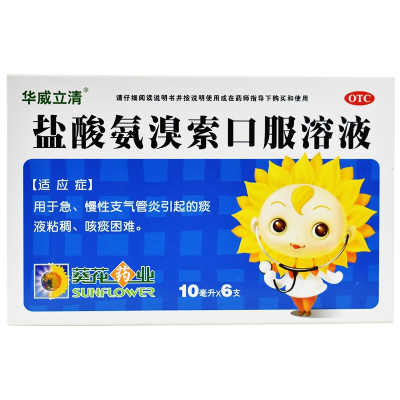 [葵花康宝] 盐酸氨溴索口服溶液 10ml*6支/盒 1盒装