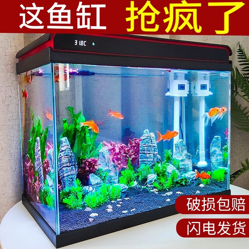 森森(sunsun)鱼缸客厅小型桌面超白玻璃家用水族箱生态免换水金鱼缸