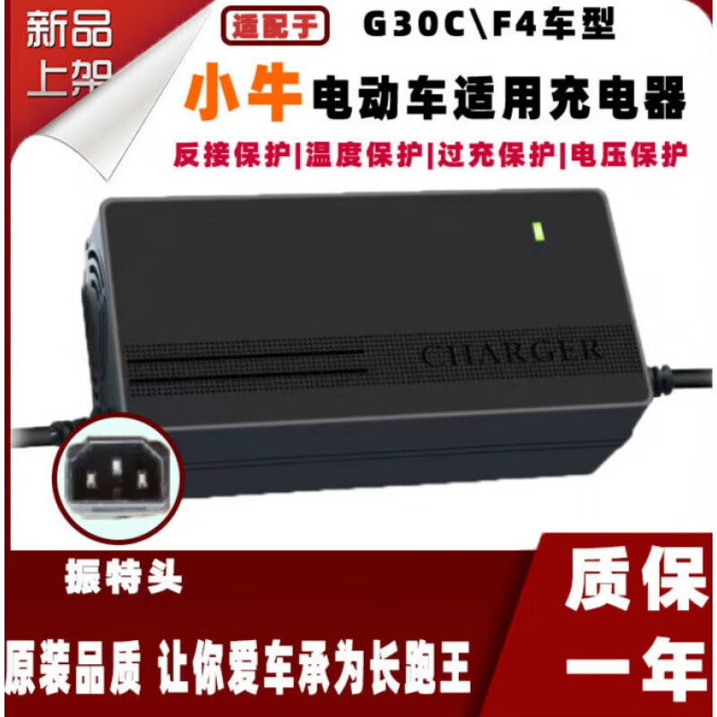 小牛电动车智能充电器GOVA,B0,G3C,F4,60V20AH32电瓶车铅酸 铅酸60V20AH怎么样,好用不?