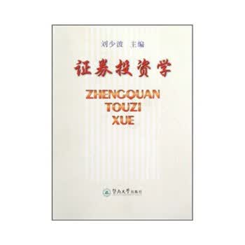 学 刘少波【正版图书，放心购买】